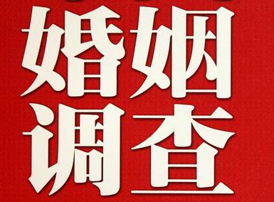 「德庆县福尔摩斯私家侦探」破坏婚礼现场犯法吗？